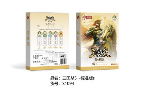 三国杀S1-标准版S1094/20x15x3cm