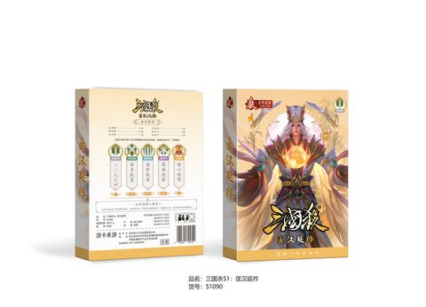 三国杀S1-匡汉延柞S1090/20x15x3cm