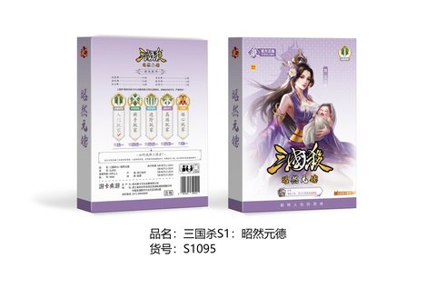 三国杀S1-昭然元德S1095/20x15x3cm