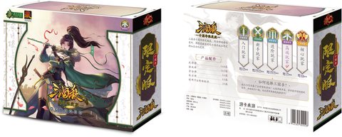 三国杀S6-限定版（十周年）S6021/25.5x19.5x6.5cm