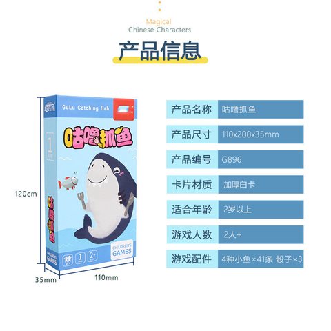 愚乐坊G896咕噜抓鱼