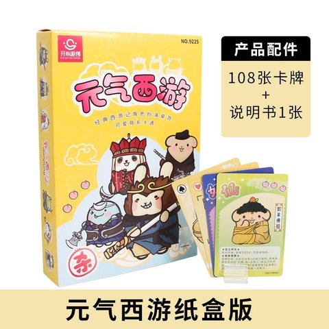 愚乐坊9225元气西游