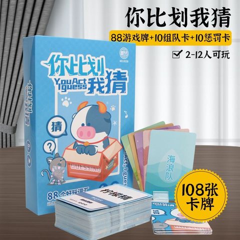 愚乐坊9228你比划我猜
