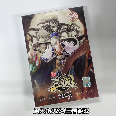 愚乐坊9234三国游戏