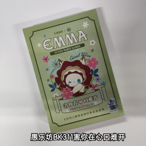 愚乐坊BK311害你在心口难开