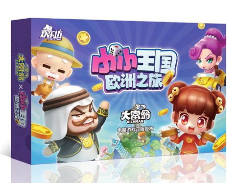 活动价欢乐坊LM040欧洲之旅