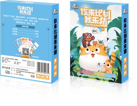 欢乐坊HS0-你来比划我来猜（精装版）HS039T