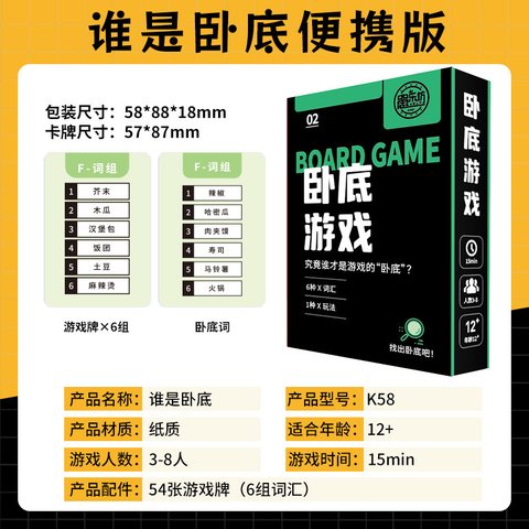 愚乐坊K58卧底游戏