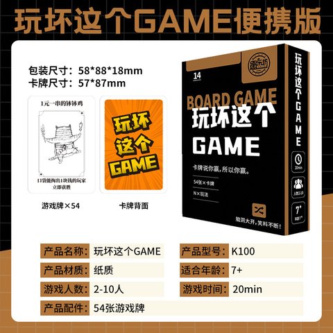 愚乐坊K100玩坏这个GAME