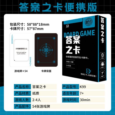 愚乐坊K99答案之卡