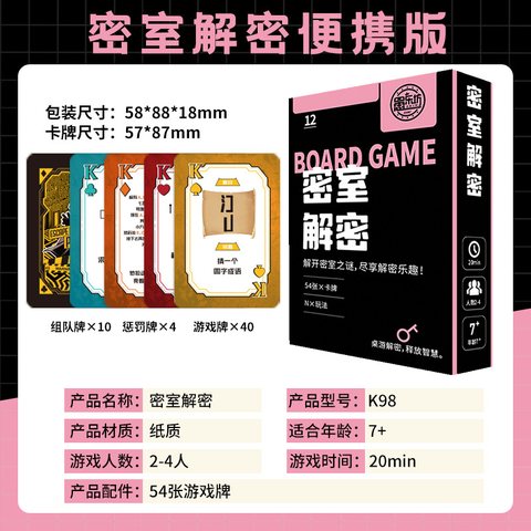 愚乐坊K98密室解密