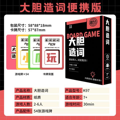 愚乐坊K97大胆造词