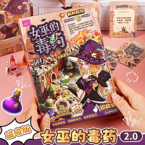 AK661女巫的毒药2.0磁吸版