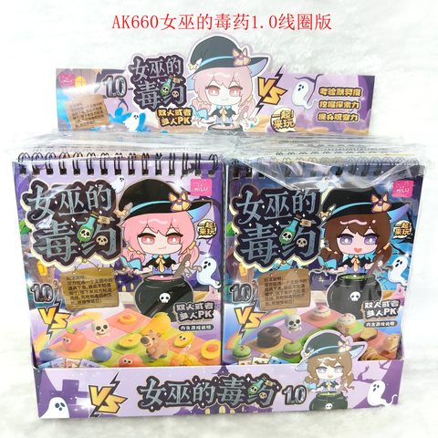 AK660女巫的毒药1.0线圈版