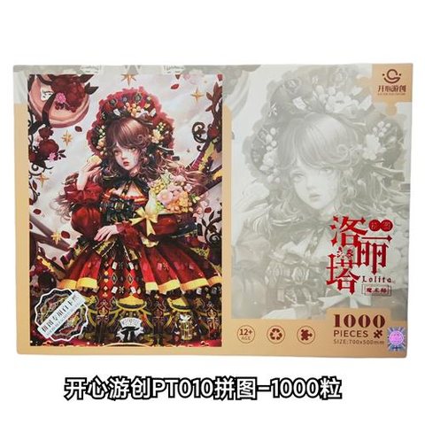 开心游创PT010拼图-1000粒