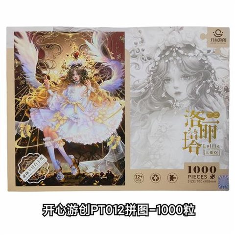 开心游创PT012拼图-1000粒