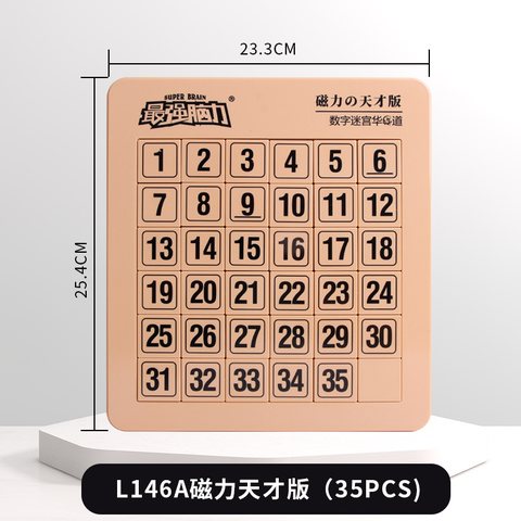 L146A数字华容道35PCS(华龙道)6x6