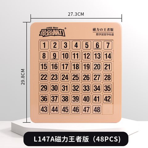 L147A数字华容道48PCS(华龙道)7x7
