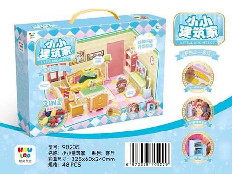绘勒90205小小建筑家-客厅