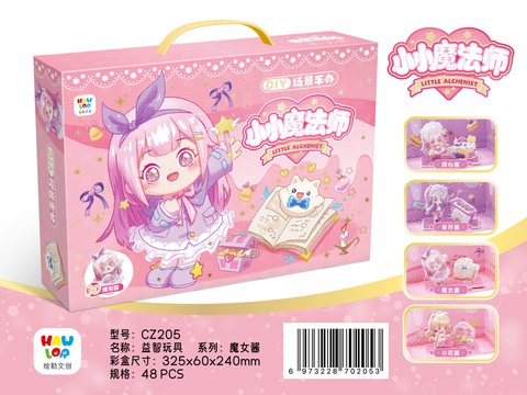 绘勒CZ205小小魔法师-魔女酱