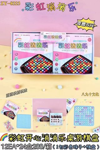 自由吖吖ZY-8323彩虹消消乐
