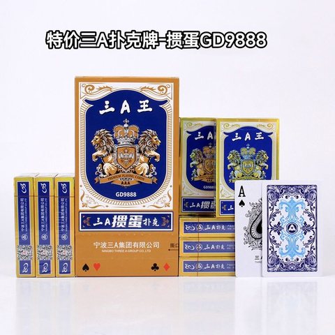 特价三A扑克牌-掼蛋GD9888