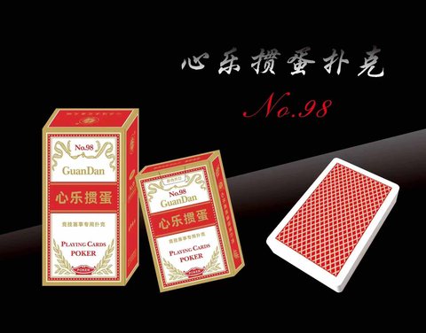 特价98扑克牌-心乐掼蛋