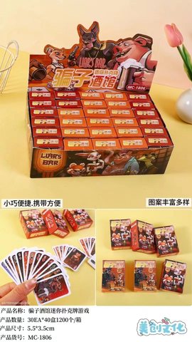 美创MC-1806骗子酒馆迷你扑克牌