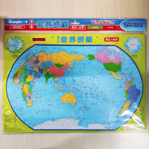 ↑广博H04201磁力拼图A3-世界地图