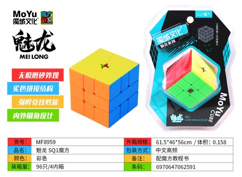 魔域MF8959魔方-SQ1