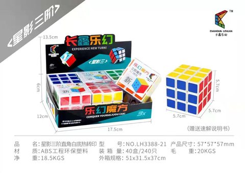 ↑乐幻LH3388魔方-三阶