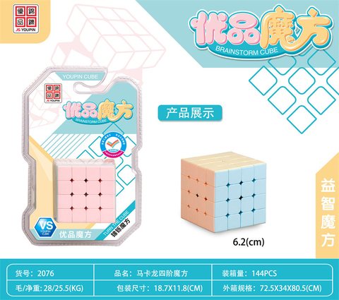 优品2076魔方-四阶