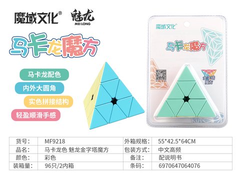 魔域MF9218魔方-金字塔