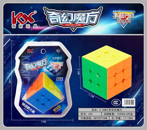 楷新535魔方-三阶