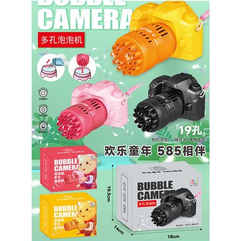 585-058泡泡机-电动