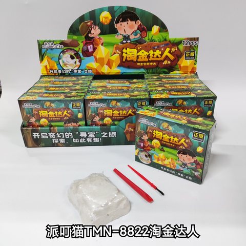 派叮猫TMN-8822淘金达人