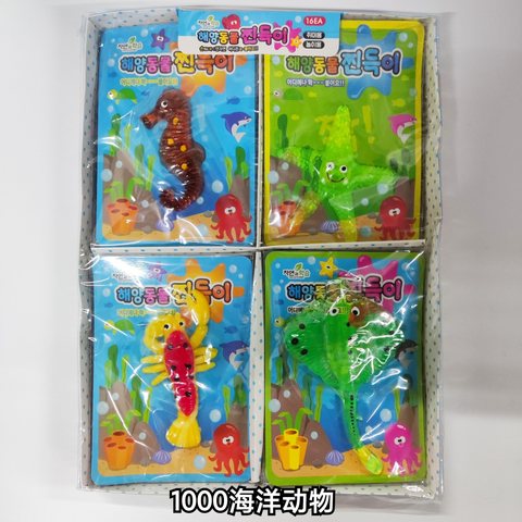 1000海洋动物