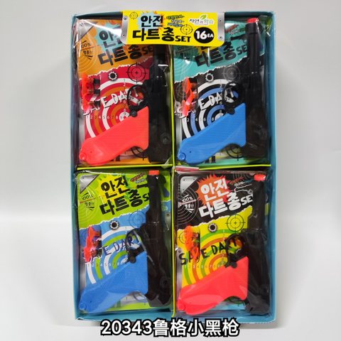20343鲁格小黑枪