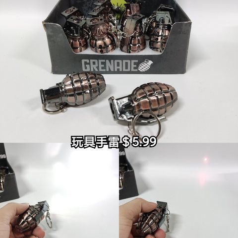 玩具手雷＄5.99
