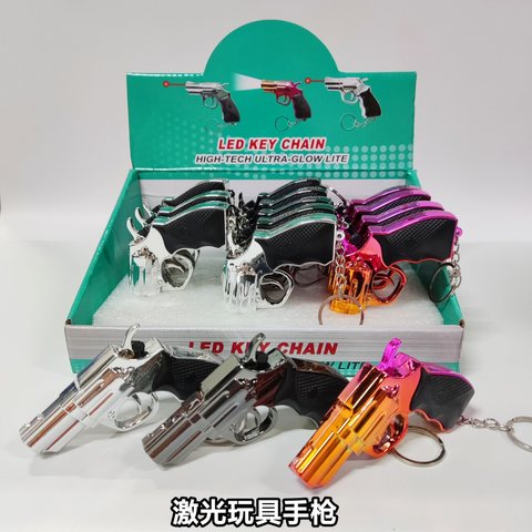 激光玩具手枪