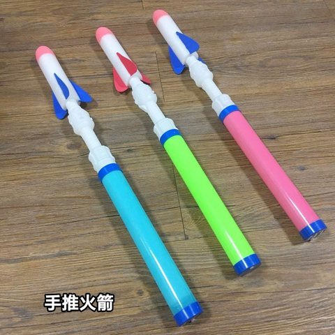 手推火箭
