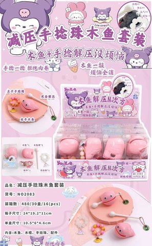 优卡奇2083木鱼加压N次方