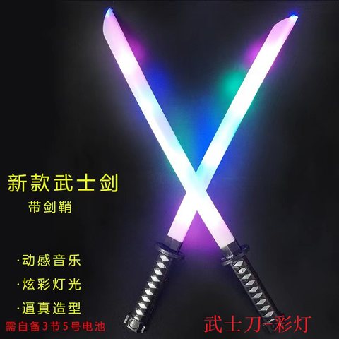 武士刀-彩灯