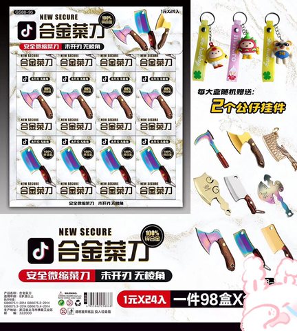 GS88-95合金菜刀（中盒出售，不拆零）
