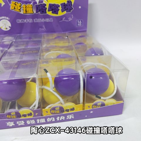 陶心ZCX-43146碰撞嗒嗒球