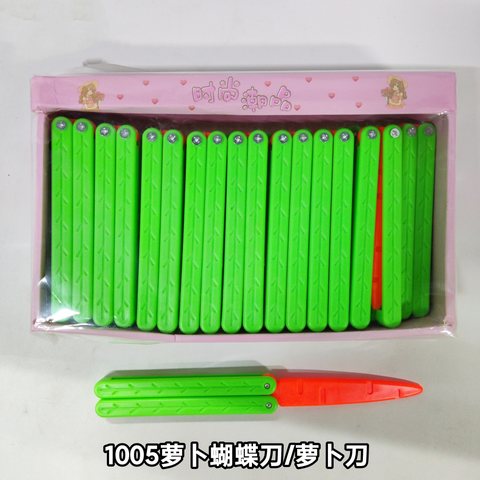 1005萝卜蝴蝶刀/萝卜刀