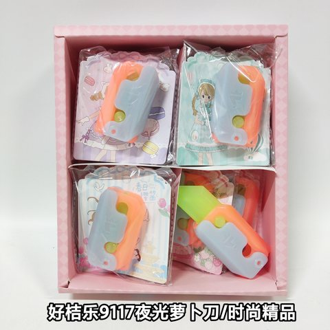 好桔乐9117夜光萝卜刀/时尚精品7009