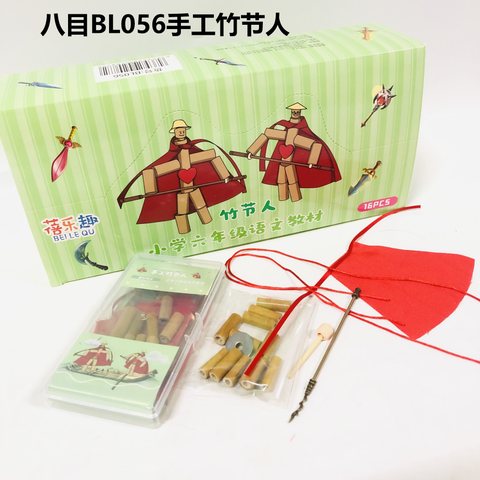 八目BL056手工竹节人