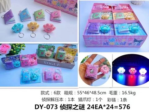 DY-073侦探解压之谜