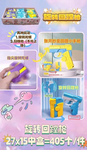 268-26旋转回膛枪DD016
